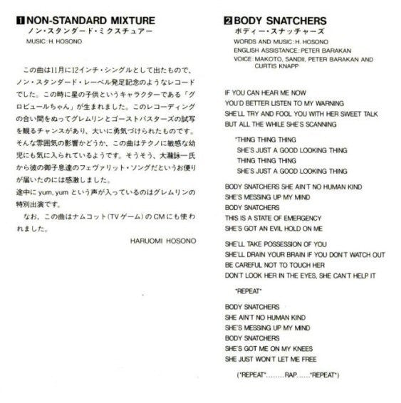 Haruomi Hosono with Friends Of Earth : S-F-X (CD, Album)