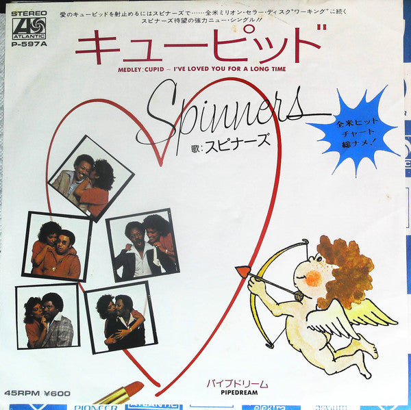 Spinners : Medley: Cupid - I've Loved You For A Long Time (7")