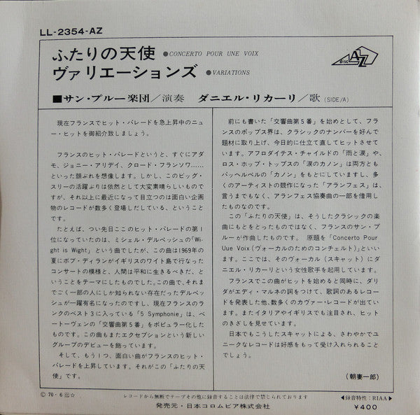 Saint-Preux : Concerto Pour Une Voix / Variations (7")