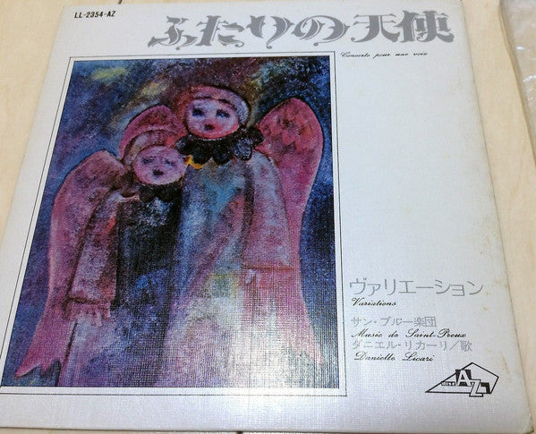 Saint-Preux : Concerto Pour Une Voix / Variations (7")