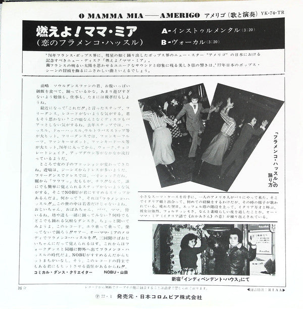 Amerigo : O Mamma Mia (7", Single)