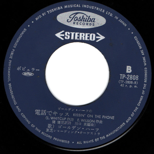 Golden Half : The Loco-motion (7", Single)
