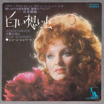 Joan Shepherd = Joan Shepherd : 白い想い出 = Shiroi-Omoide (7", Single)