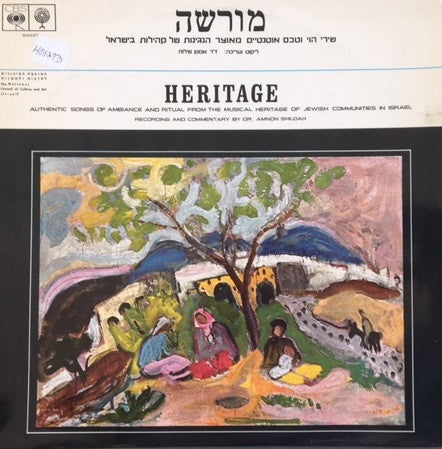 Various : Heritage = מורשה (LP)