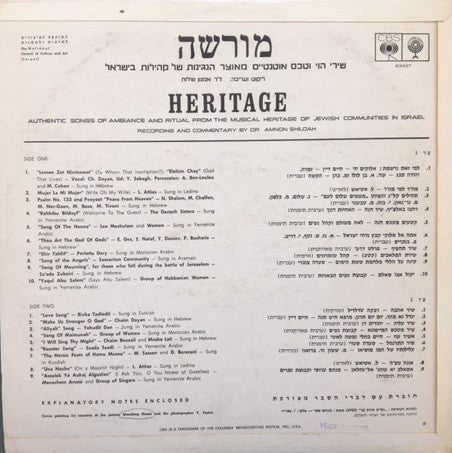 Various : Heritage = מורשה (LP)