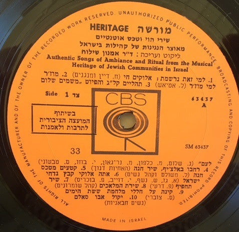 Various : Heritage = מורשה (LP)
