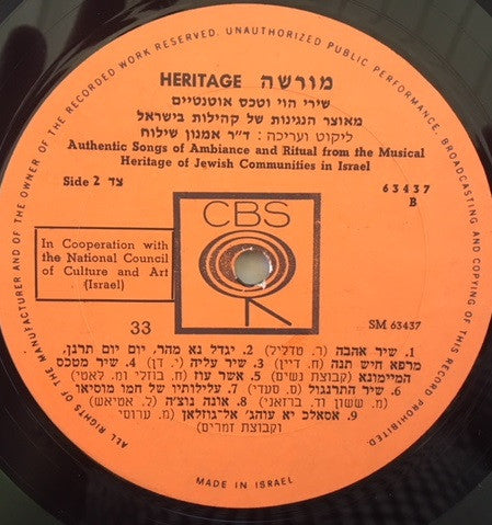 Various : Heritage = מורשה (LP)