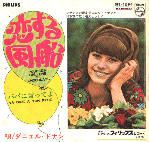 ダニエル・ドナン* : 恋する風船 = Poupées, Ballons Et Chocolats (7", Single)