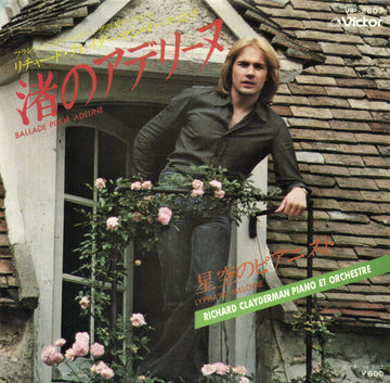 Richard Clayderman : 星空のピアニスト = Lyphard Melodie (7")