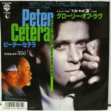 Peter Cetera = Peter Cetera : Glory Of Love = グローリー・オブ・ラヴ / On The Line = オン・ザ・ライン (7")