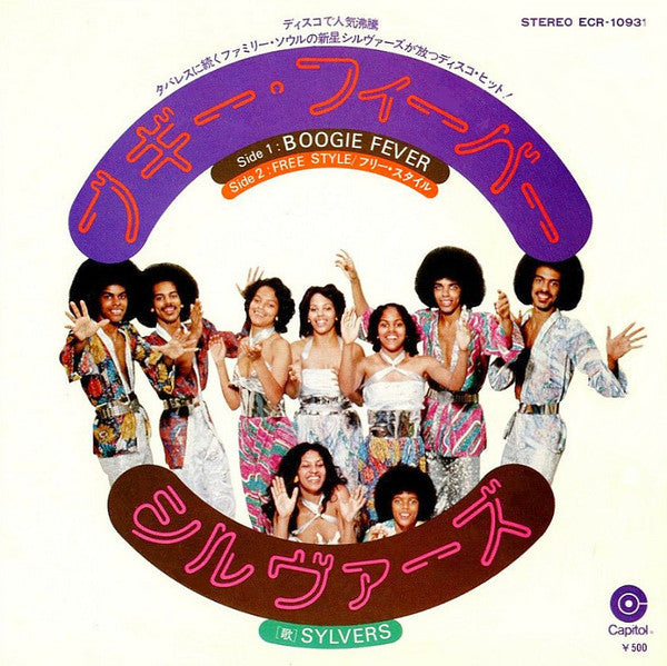 The Sylvers : Boogie Fever / Free Style (7")