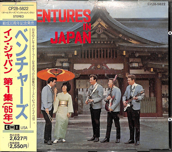 The Ventures : Ventures In Japan (CD, Album, RE)