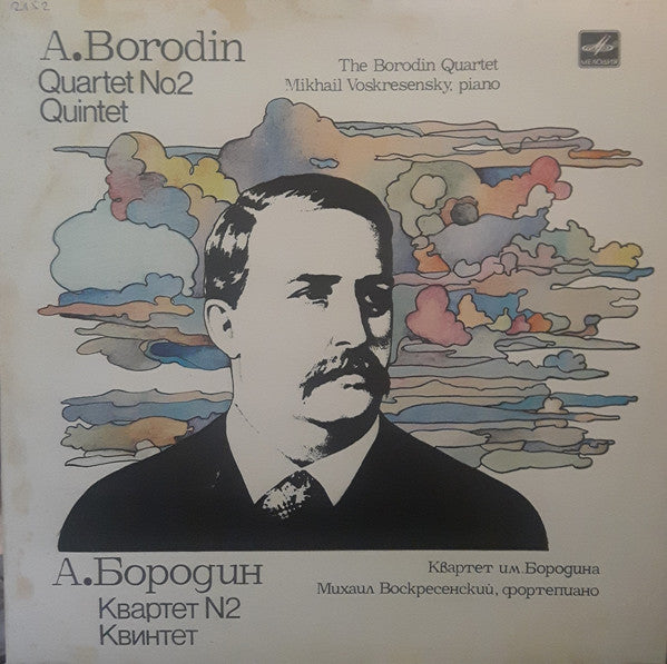 Alexander Borodin - Borodin String Quartet, Mikhail Voskresensky : Квартет № 2 / Квинтет = Quartet No. 2 / Quintet (LP)