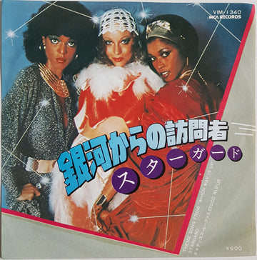 Stargard = Stargard : 銀河からの訪問者 = Theme Song From "Which Way Is Up" (7", Single)