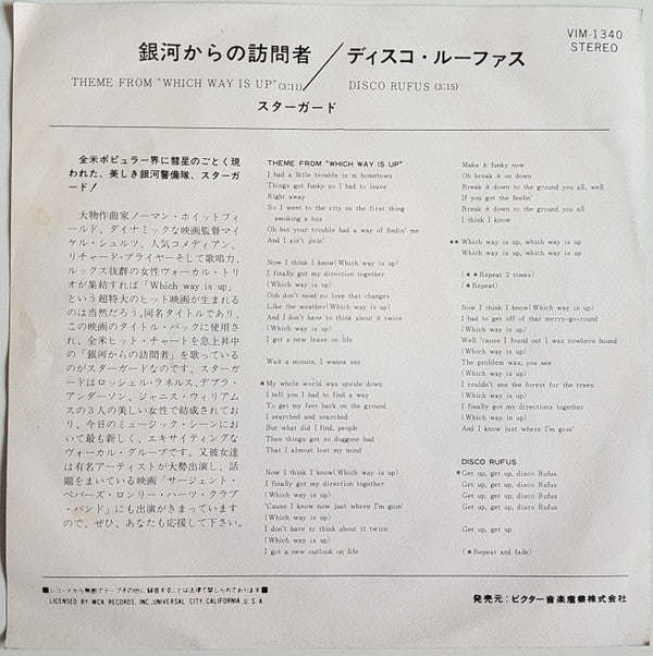 Stargard = Stargard : 銀河からの訪問者 = Theme Song From "Which Way Is Up" (7", Single)