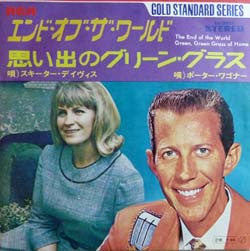 Skeeter Davis / Porter Wagoner : The End Of The World / Green, Green Grass Of Home (7")