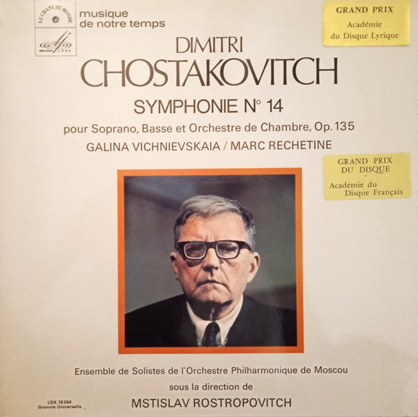 Dmitri Shostakovich – Galina Vishnevskaya, Марк Решетин, Soloists Ensemble Of The Moscow Philharmonic Academic Symphony Orchestra, Mstislav Rostropovich : Symphony N° 14 Pour Soprano, Basse Et Orchestre De Chambre, Op. 135 (LP, Gat)