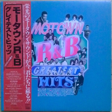 Various : Motown R&B Greatest Hits (LP, Comp)