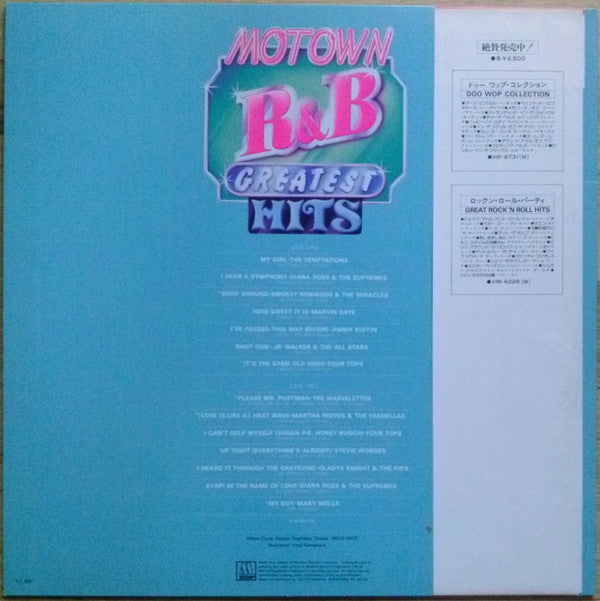 Various : Motown R&B Greatest Hits (LP, Comp)