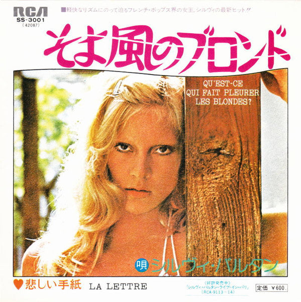 Sylvie Vartan : そよ風のブロンド = Qu'Est-Ce Qui Fait Pleurer Les Blondes?  (7", Single)