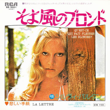 Sylvie Vartan : そよ風のブロンド = Qu'Est-Ce Qui Fait Pleurer Les Blondes?  (7", Single)