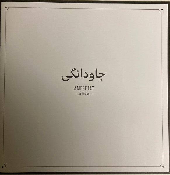 Astodan : Ameretat (LP, Album, Gol)