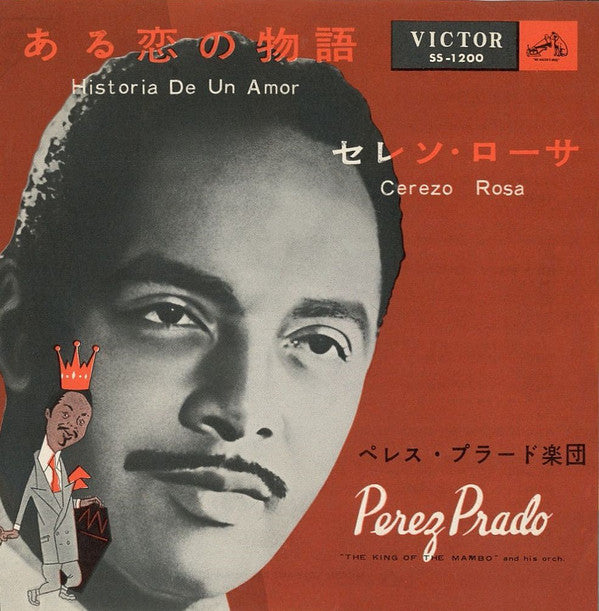 Perez Prado And His Orchestra = Perez Prado And His Orchestra : Historia De Un Amor / Cerezo Rosa (7")