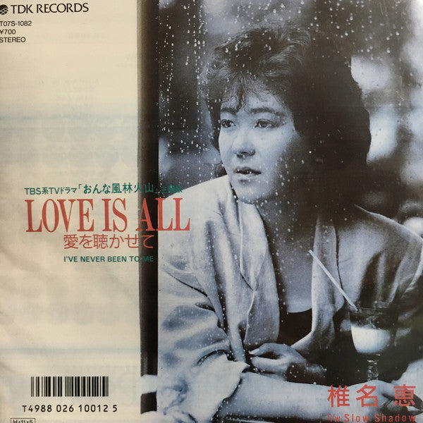 Megumi Shiina : Love Is All ‐愛を聴かせて‐ ＝ I’ve Never Been To Me (7", Single)