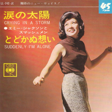 Emy Jackson と The Smashmen = Emy Jackson And The Smashmen : 涙の太陽 = Crying In A Storm / とどかぬ想い = Suddenly I'm Alone (7", Single)