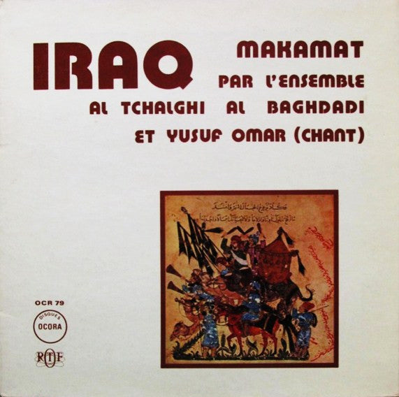 فرقة الجالغي البغدادي - يوسف عمر : Iraq: Makāmāt (LP, Album, Mono)