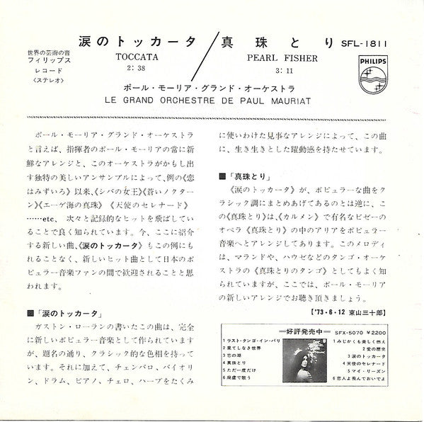 Le Grand Orchestre De Paul Mauriat : 涙のトッカータ = Toccata (7", Single)