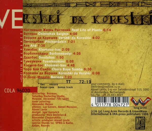 Vershki Da Koreshki : Real Life Of Plants (CD, Album)