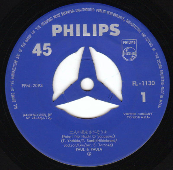 Paul & Paula : 二人の星をさがそうよ = Futari No Hoshi O Sagasoyo (7", Single)