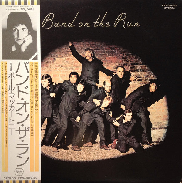 Paul McCartney And Wings* : Band On The Run = バンド・オン・ザ・ラン (LP, Album, RE, App)