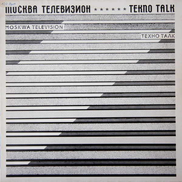 Moskwa TV : Tekno Talk (12")