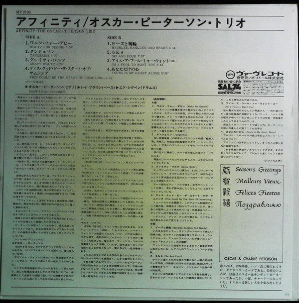 The Oscar Peterson Trio : Affinity (LP, Album, RE)