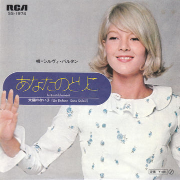 Sylvie Vartan : あなたのとりこ = Irrésistiblement / 太陽のない子 = Un Enfant Sans Soleil (7", Single)