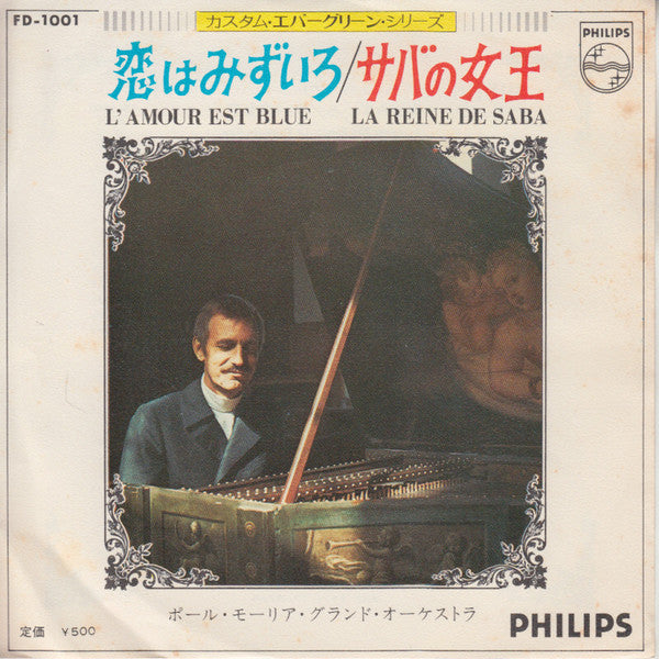 Le Grand Orchestre De Paul Mauriat : L'amour Est Blue / La Reine De Saba (7", Single)