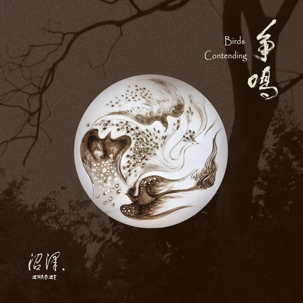 沼泽乐队 = 沼泽乐队 : 争鸣 = Birds Contending (LP, Album, Ltd, Num)