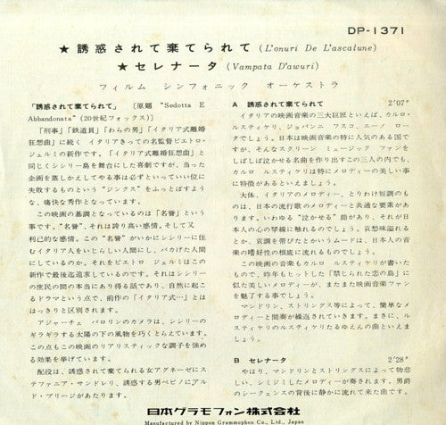 フィルム・シンフォニック・オーケストラ* : L'onuri De L'ascalune / Vampata D'awuri (7", Single, Mono)