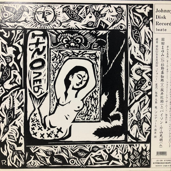 Mayumi Sonoda With Kichiro Sugino Trio : 午後３時の秋 = Autumn 3:00 P.M (LP, Album, RE)