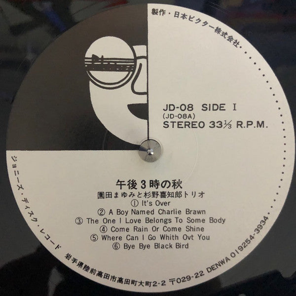 Mayumi Sonoda With Kichiro Sugino Trio : 午後３時の秋 = Autumn 3:00 P.M (LP, Album, RE)
