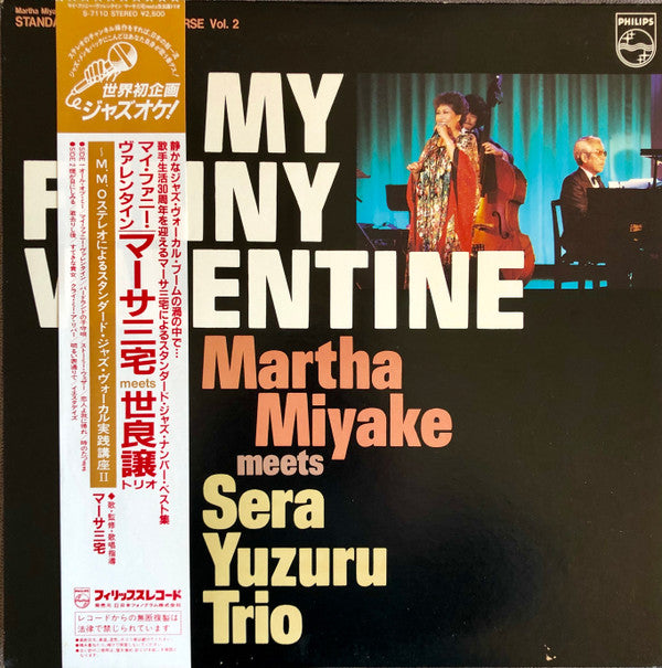 Martha Miyake Meets Yuzuru Sera Trio : My Funny Valentine (LP, Album)