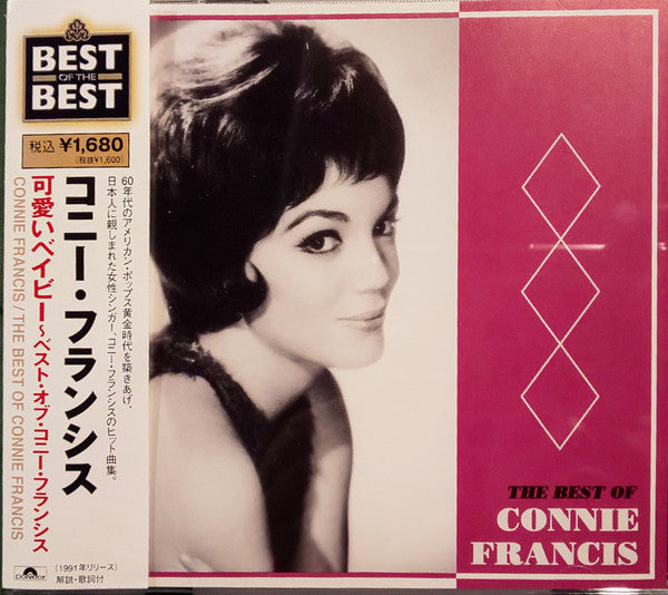 Connie Francis : The Best Of Connie Francis = 可愛いベイビー～ベスト・オブ・コニー・フランシス (CD, Comp, RE)