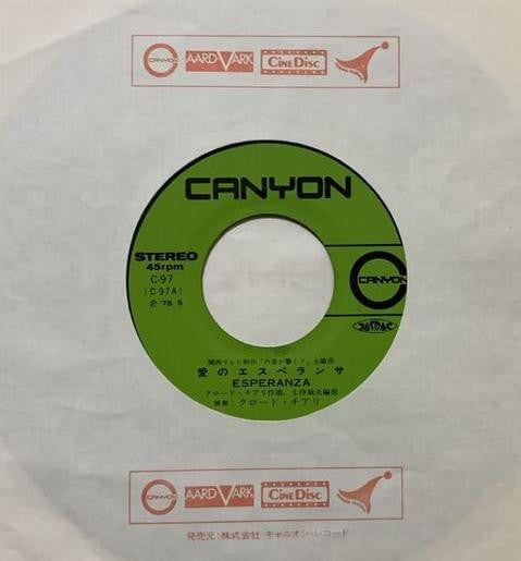 Claude Ciari : Esperanza / Chemin De Fer (7", Single)