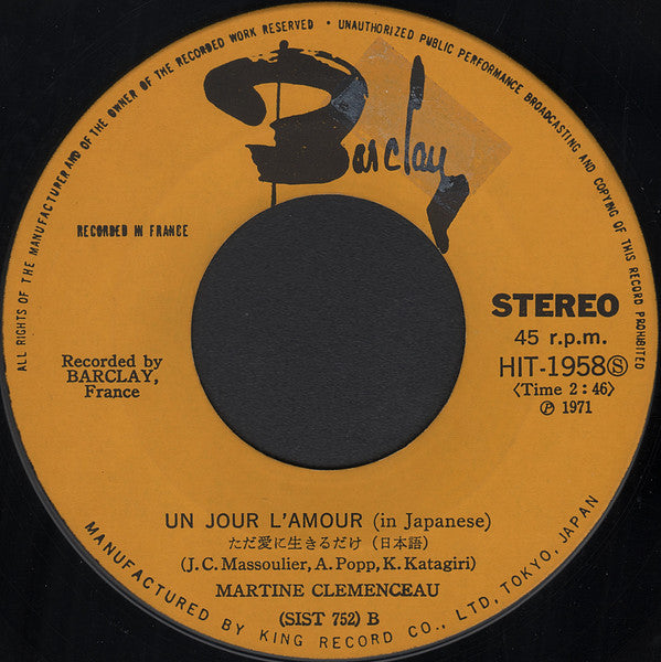 Martine Clémenceau : ただ愛に生きるだけ = Un Jour L'Amour (7", Single)