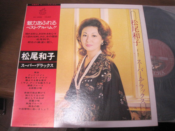 松尾和子 : スーパー・デラックス (LP, Comp)