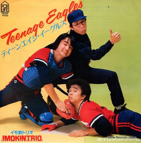 イモ欽トリオ = イモ欽トリオ : ティーンエイジ・イーグルス = Teenage Eagles / エレクトリック・スーパーマン (7", Single)