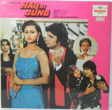 Amar Utpal, Anand Bakshi : Haq Ki Jung (LP)