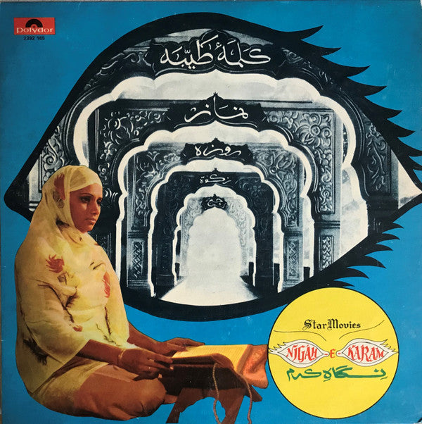 Jitin Shyam : Nigah-E-Karam (LP)